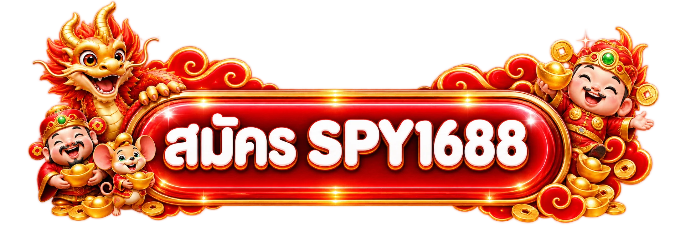 ปุ่มเข้าสู่ระบบและสมัคร SPY1688 โทนแดงทอง